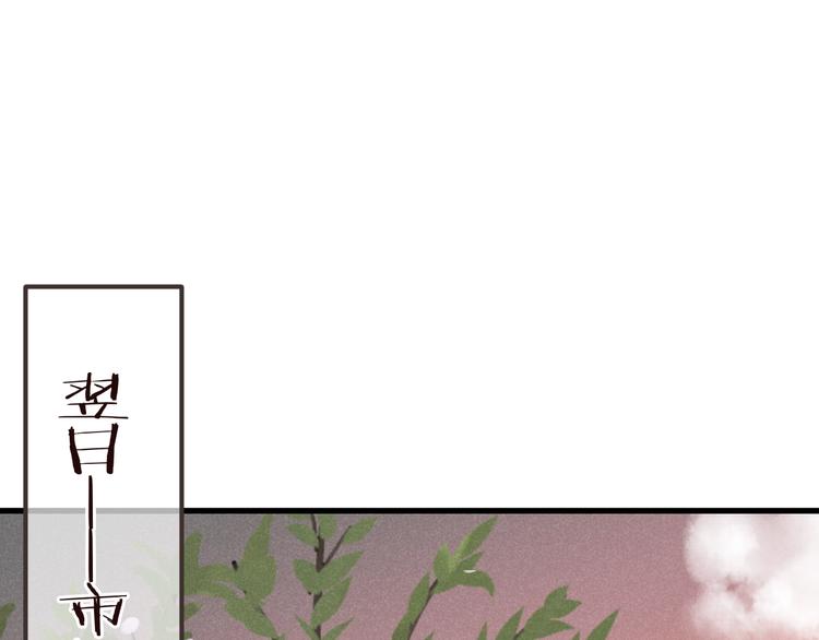 《我男票是锦衣卫》漫画最新章节第80话 放心不下免费下拉式在线观看章节第【103】张图片