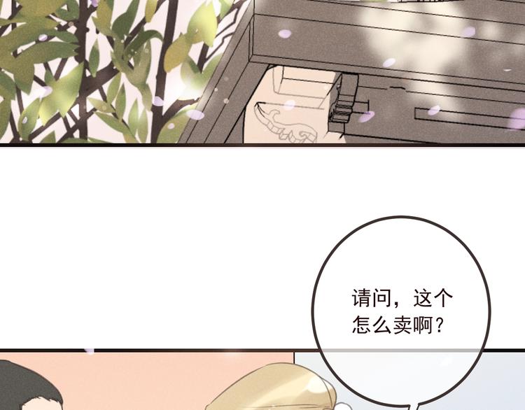 《我男票是锦衣卫》漫画最新章节第80话 放心不下免费下拉式在线观看章节第【105】张图片