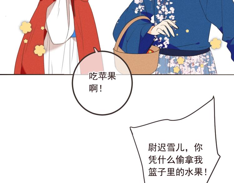 《我男票是锦衣卫》漫画最新章节第80话 放心不下免费下拉式在线观看章节第【114】张图片