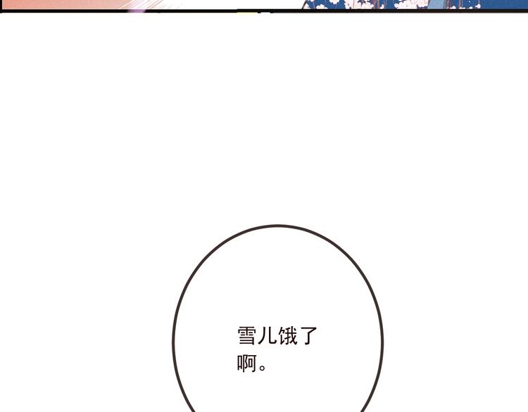 《我男票是锦衣卫》漫画最新章节第80话 放心不下免费下拉式在线观看章节第【116】张图片