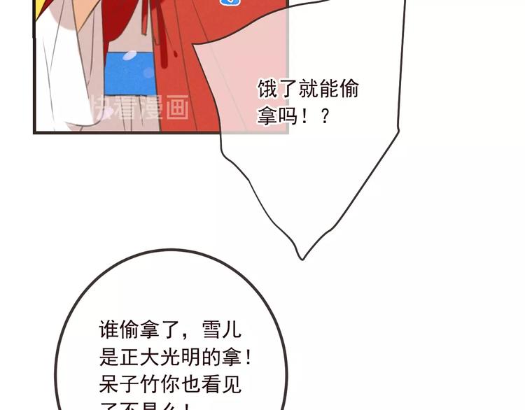 《我男票是锦衣卫》漫画最新章节第80话 放心不下免费下拉式在线观看章节第【118】张图片