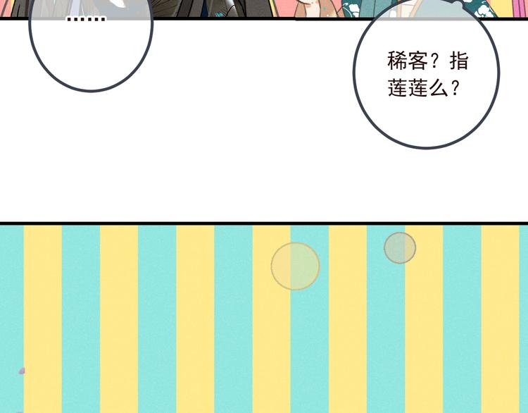 《我男票是锦衣卫》漫画最新章节第80话 放心不下免费下拉式在线观看章节第【12】张图片