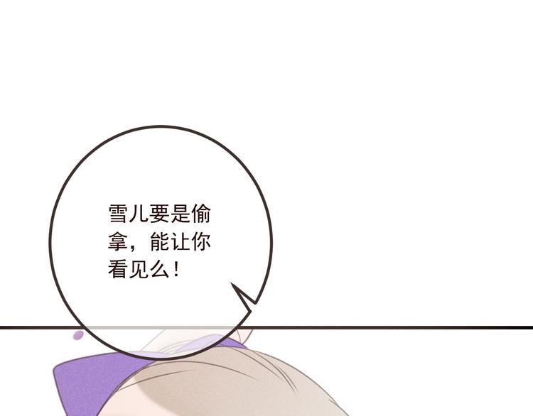 《我男票是锦衣卫》漫画最新章节第80话 放心不下免费下拉式在线观看章节第【121】张图片