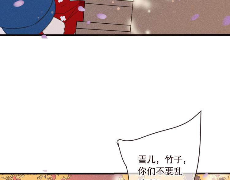 《我男票是锦衣卫》漫画最新章节第80话 放心不下免费下拉式在线观看章节第【127】张图片