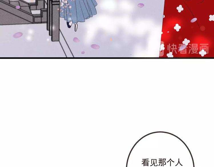 《我男票是锦衣卫》漫画最新章节第80话 放心不下免费下拉式在线观看章节第【129】张图片