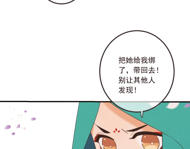 《我男票是锦衣卫》漫画最新章节第80话 放心不下免费下拉式在线观看章节第【131】张图片