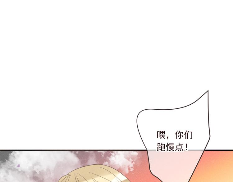 《我男票是锦衣卫》漫画最新章节第80话 放心不下免费下拉式在线观看章节第【133】张图片