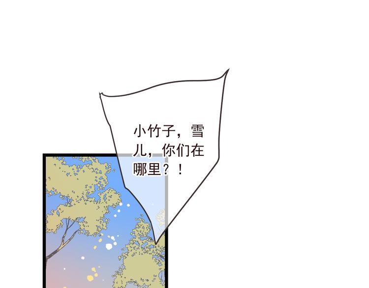 《我男票是锦衣卫》漫画最新章节第80话 放心不下免费下拉式在线观看章节第【136】张图片