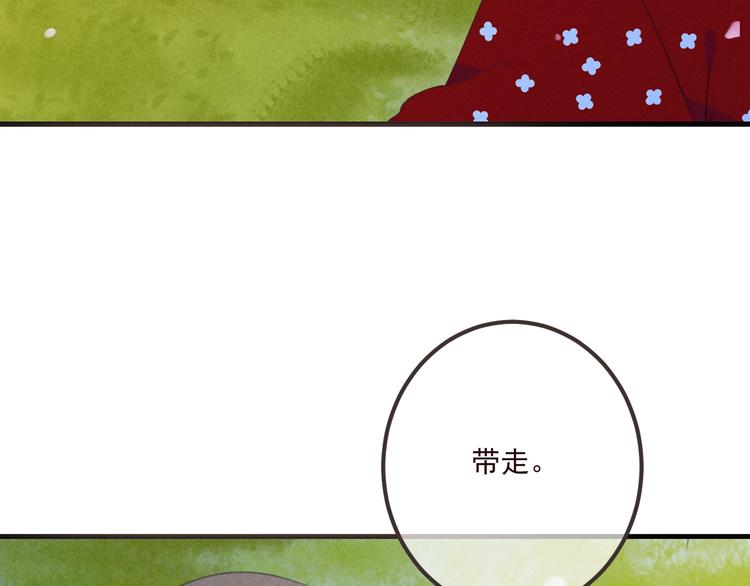 《我男票是锦衣卫》漫画最新章节第80话 放心不下免费下拉式在线观看章节第【145】张图片