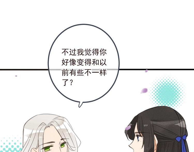 《我男票是锦衣卫》漫画最新章节第80话 放心不下免费下拉式在线观看章节第【16】张图片