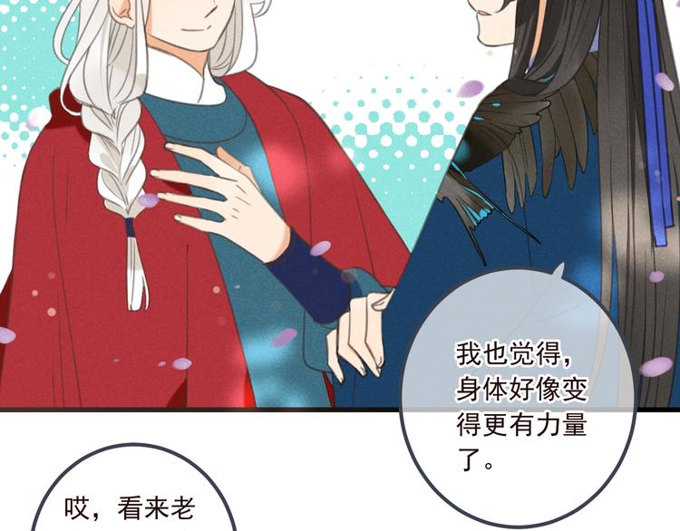 《我男票是锦衣卫》漫画最新章节第80话 放心不下免费下拉式在线观看章节第【17】张图片