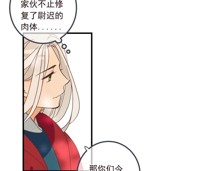 《我男票是锦衣卫》漫画最新章节第80话 放心不下免费下拉式在线观看章节第【18】张图片