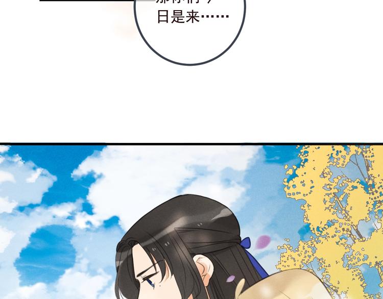 《我男票是锦衣卫》漫画最新章节第80话 放心不下免费下拉式在线观看章节第【19】张图片