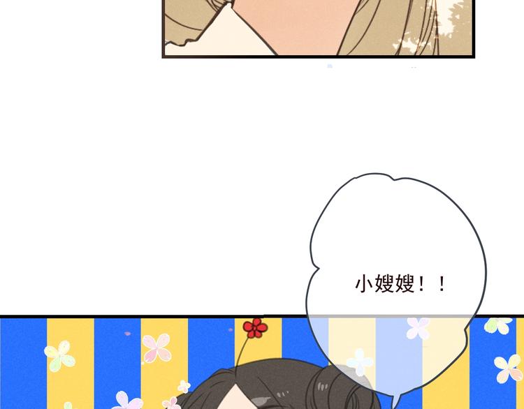 《我男票是锦衣卫》漫画最新章节第80话 放心不下免费下拉式在线观看章节第【27】张图片