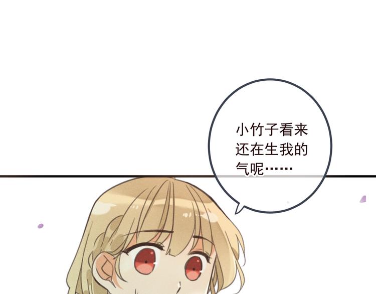 《我男票是锦衣卫》漫画最新章节第80话 放心不下免费下拉式在线观看章节第【34】张图片