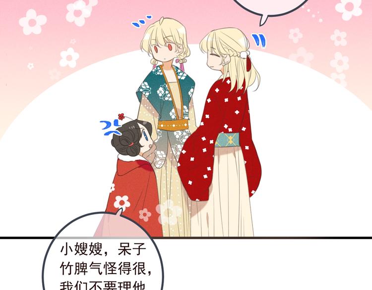 《我男票是锦衣卫》漫画最新章节第80话 放心不下免费下拉式在线观看章节第【36】张图片