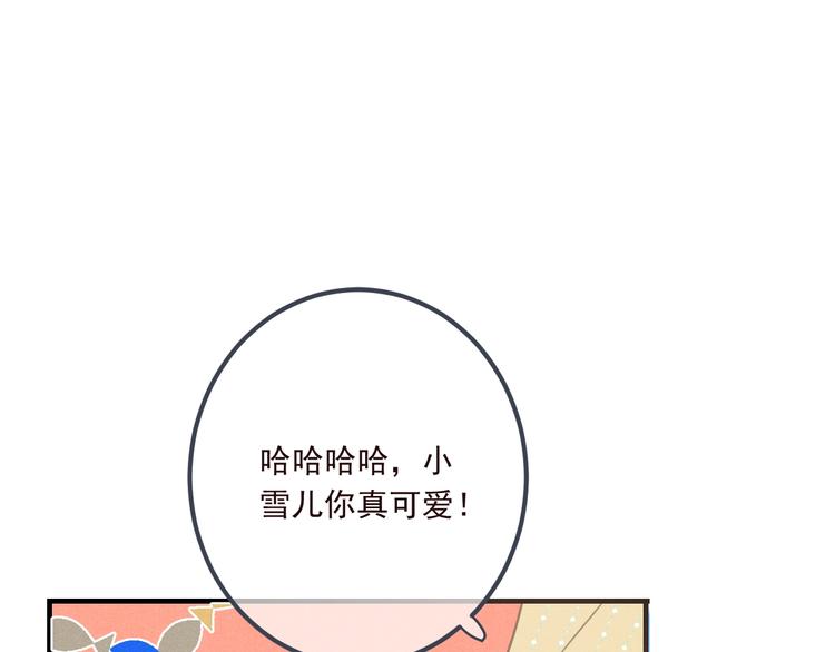 《我男票是锦衣卫》漫画最新章节第80话 放心不下免费下拉式在线观看章节第【38】张图片