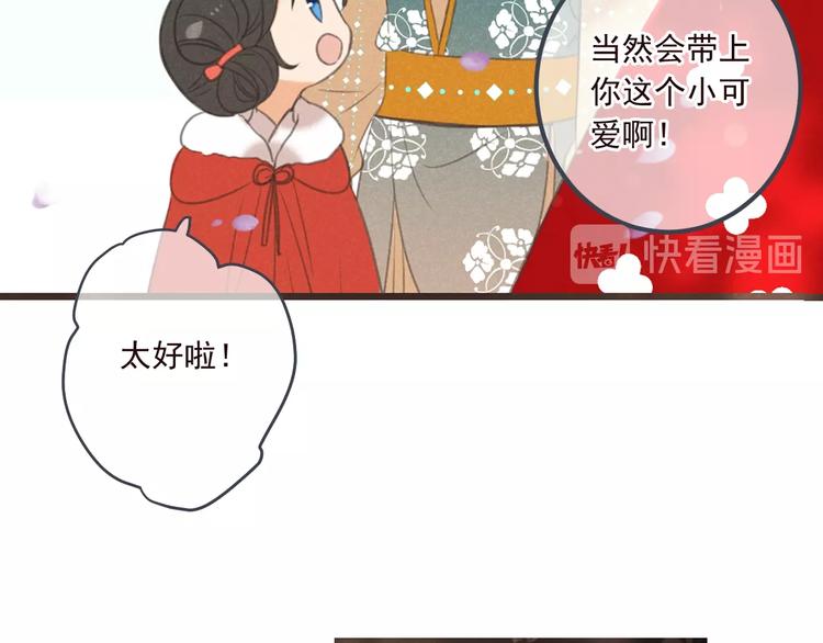 《我男票是锦衣卫》漫画最新章节第80话 放心不下免费下拉式在线观看章节第【46】张图片