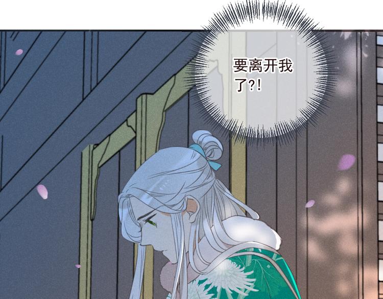 《我男票是锦衣卫》漫画最新章节第80话 放心不下免费下拉式在线观看章节第【58】张图片