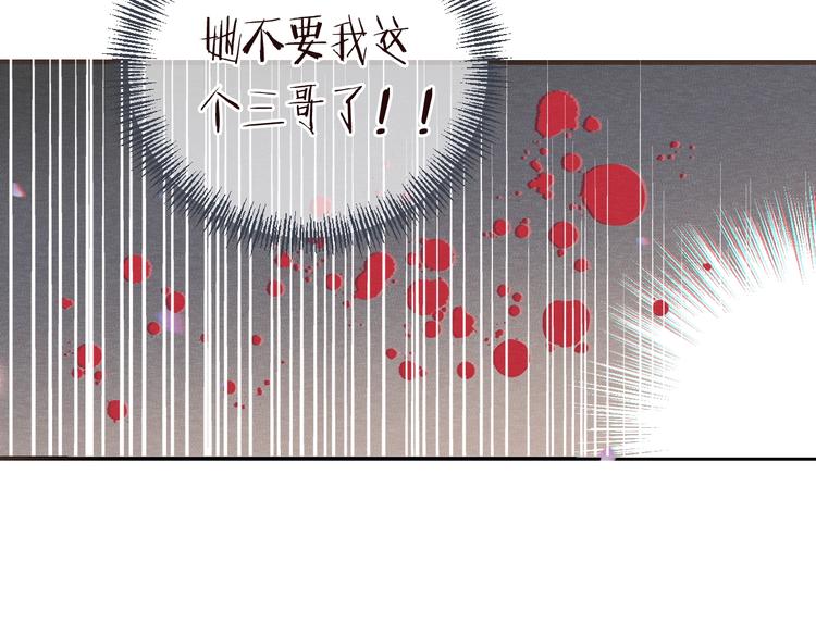 《我男票是锦衣卫》漫画最新章节第80话 放心不下免费下拉式在线观看章节第【62】张图片