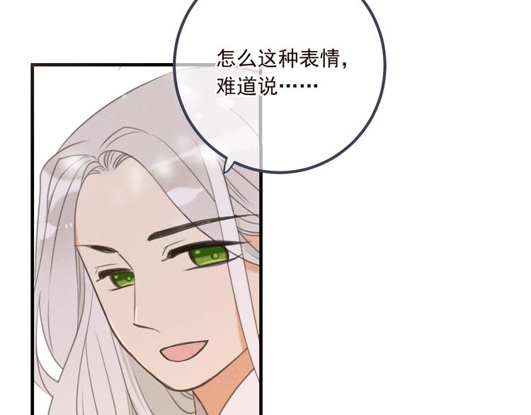 《我男票是锦衣卫》漫画最新章节第80话 放心不下免费下拉式在线观看章节第【79】张图片