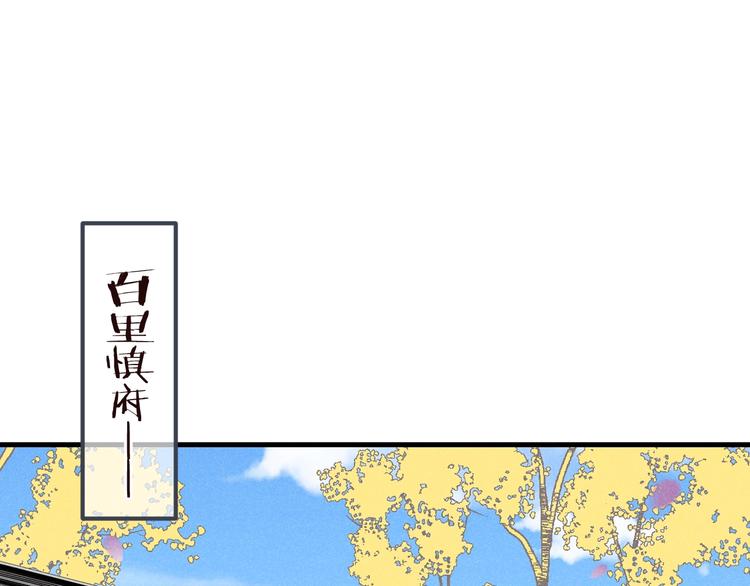 《我男票是锦衣卫》漫画最新章节第80话 放心不下免费下拉式在线观看章节第【8】张图片