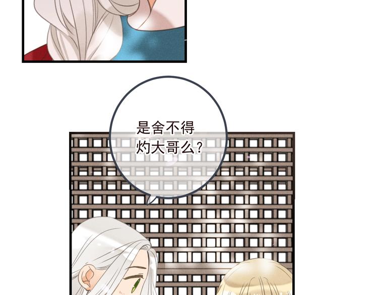 《我男票是锦衣卫》漫画最新章节第80话 放心不下免费下拉式在线观看章节第【80】张图片