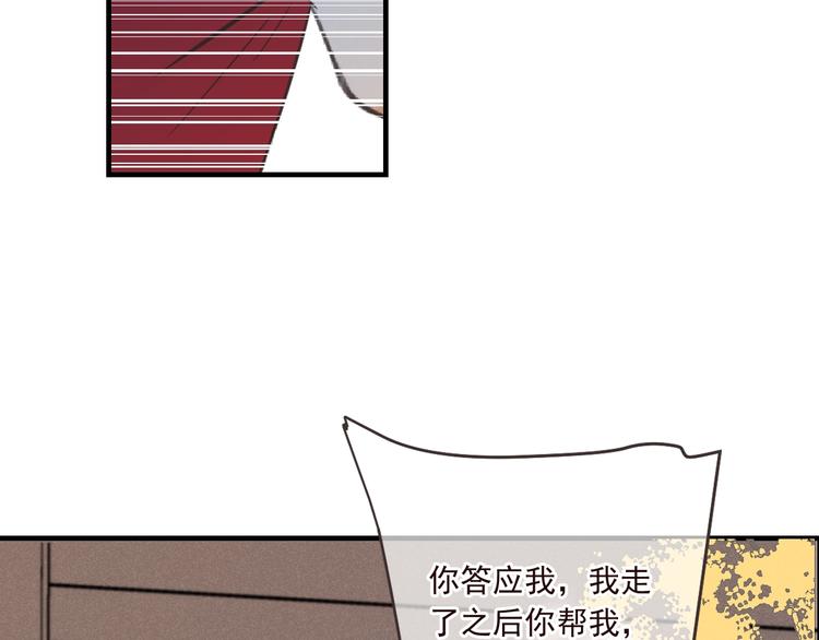 《我男票是锦衣卫》漫画最新章节第80话 放心不下免费下拉式在线观看章节第【88】张图片