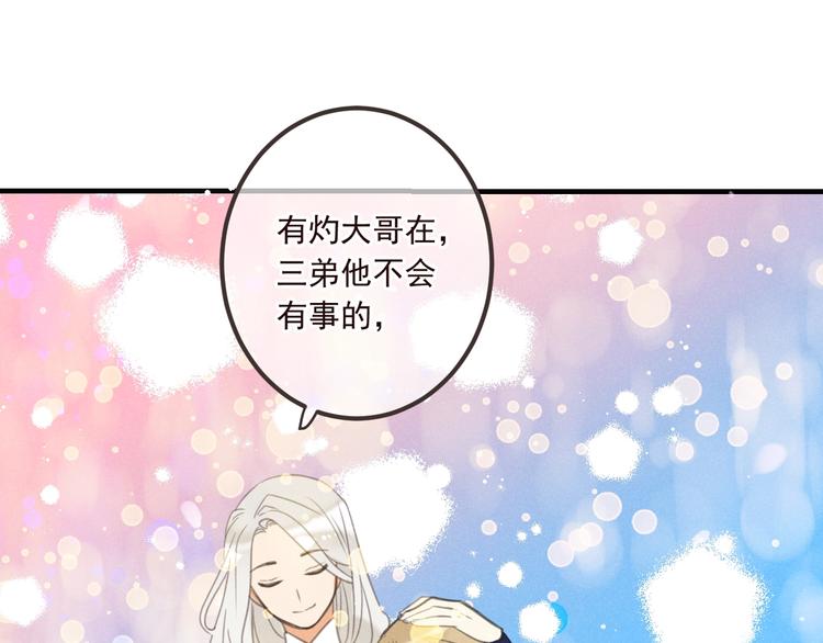 《我男票是锦衣卫》漫画最新章节第80话 放心不下免费下拉式在线观看章节第【99】张图片