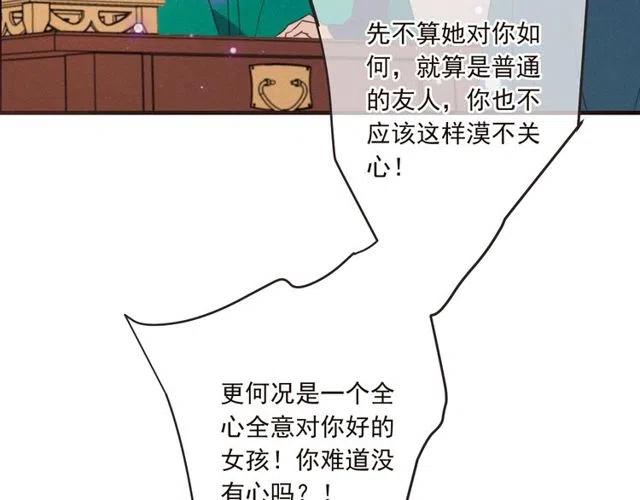 《我男票是锦衣卫》漫画最新章节第81话 舒舒遇险免费下拉式在线观看章节第【104】张图片