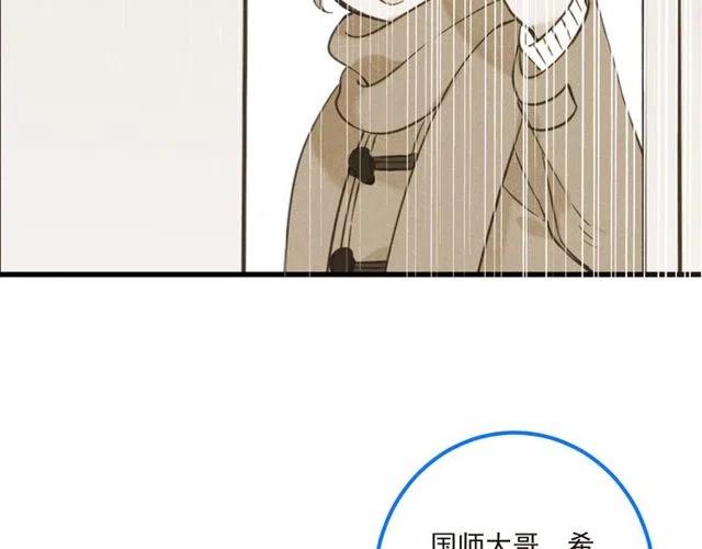 《我男票是锦衣卫》漫画最新章节第81话 舒舒遇险免费下拉式在线观看章节第【126】张图片