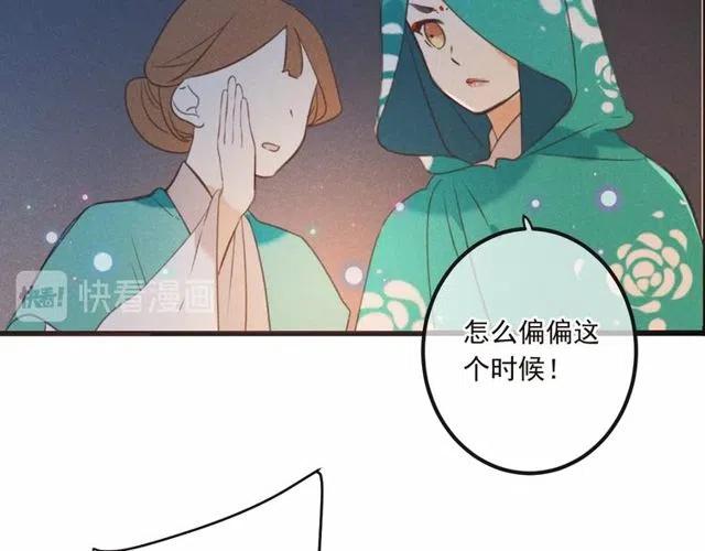 《我男票是锦衣卫》漫画最新章节第81话 舒舒遇险免费下拉式在线观看章节第【142】张图片