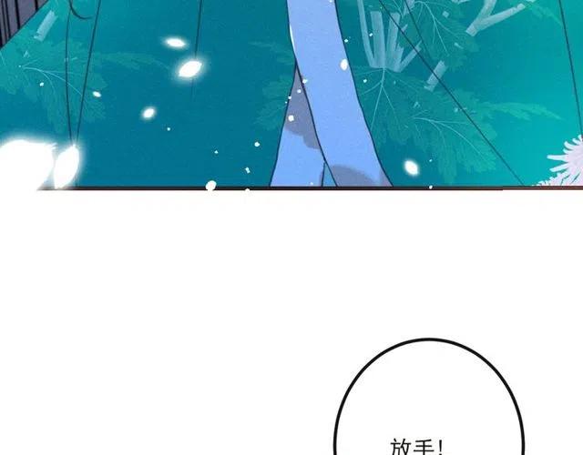 《我男票是锦衣卫》漫画最新章节第81话 舒舒遇险免费下拉式在线观看章节第【155】张图片