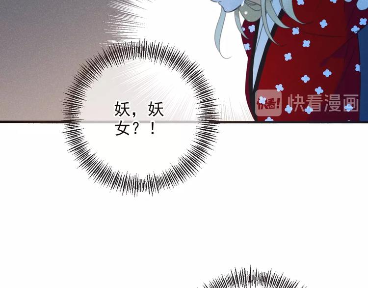 《我男票是锦衣卫》漫画最新章节第81话 舒舒遇险免费下拉式在线观看章节第【36】张图片