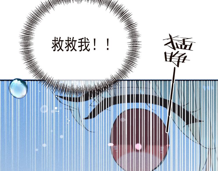 《我男票是锦衣卫》漫画最新章节第81话 舒舒遇险免费下拉式在线观看章节第【51】张图片