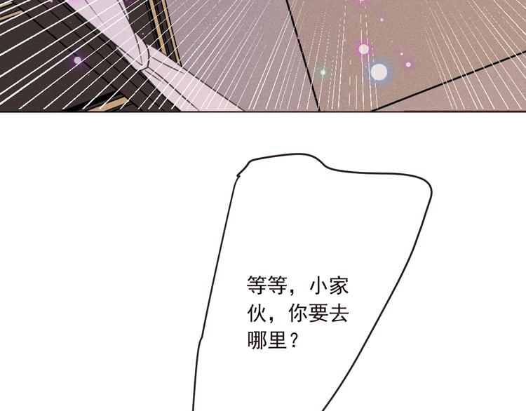 《我男票是锦衣卫》漫画最新章节第81话 舒舒遇险免费下拉式在线观看章节第【66】张图片