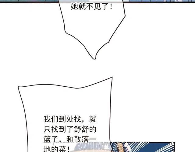 《我男票是锦衣卫》漫画最新章节第81话 舒舒遇险免费下拉式在线观看章节第【87】张图片