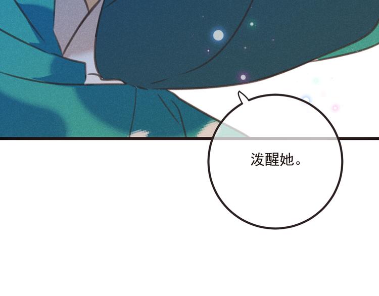 《我男票是锦衣卫》漫画最新章节第81话 舒舒遇险免费下拉式在线观看章节第【9】张图片