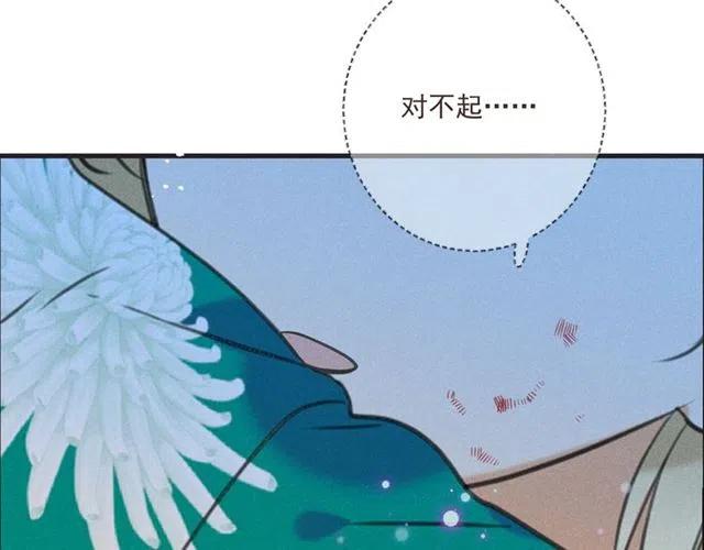 《我男票是锦衣卫》漫画最新章节第82话 解救舒舒免费下拉式在线观看章节第【100】张图片