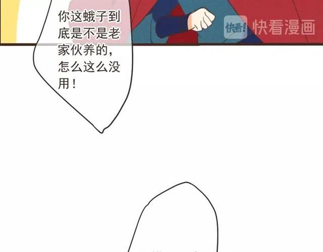 《我男票是锦衣卫》漫画最新章节第82话 解救舒舒免费下拉式在线观看章节第【111】张图片