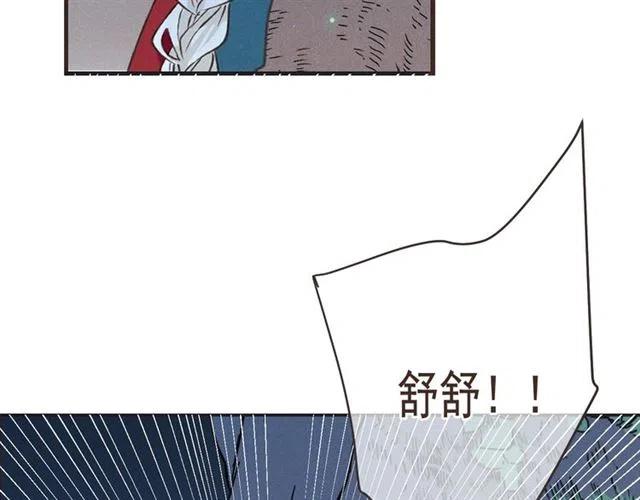 《我男票是锦衣卫》漫画最新章节第82话 解救舒舒免费下拉式在线观看章节第【118】张图片