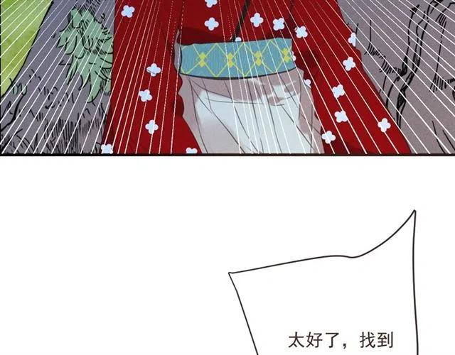 《我男票是锦衣卫》漫画最新章节第82话 解救舒舒免费下拉式在线观看章节第【120】张图片