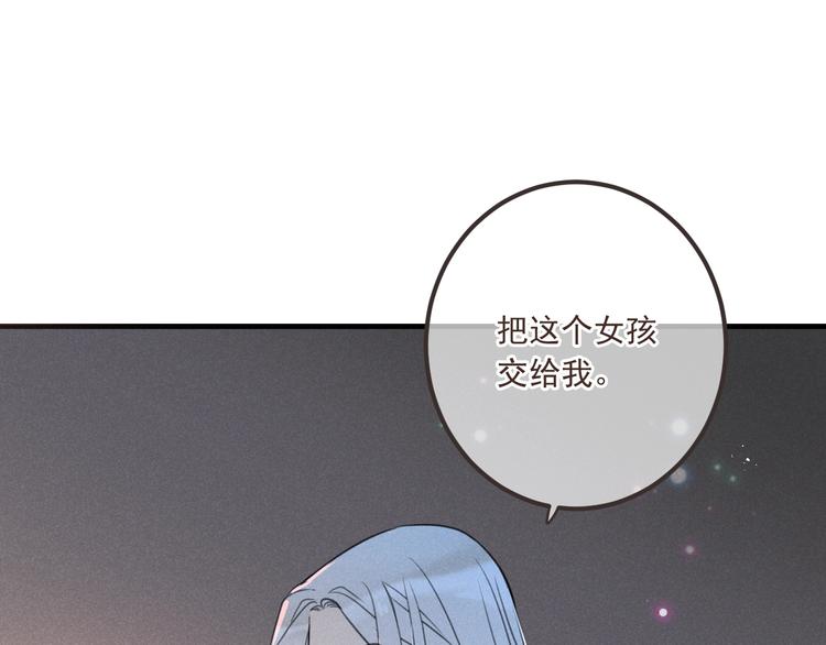 《我男票是锦衣卫》漫画最新章节第82话 解救舒舒免费下拉式在线观看章节第【13】张图片