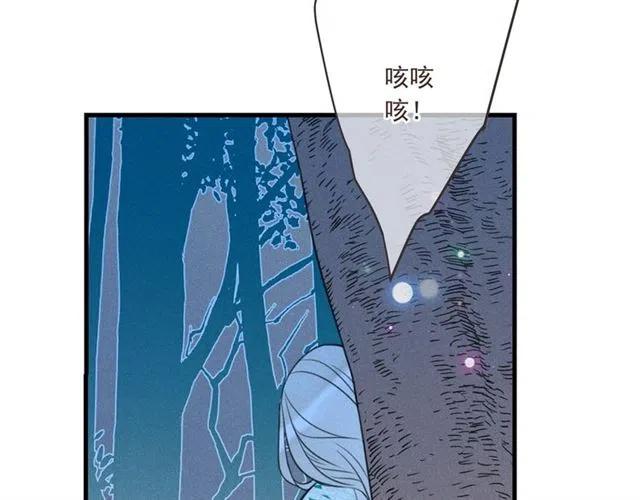 《我男票是锦衣卫》漫画最新章节第82话 解救舒舒免费下拉式在线观看章节第【130】张图片