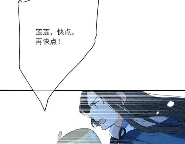 《我男票是锦衣卫》漫画最新章节第82话 解救舒舒免费下拉式在线观看章节第【138】张图片