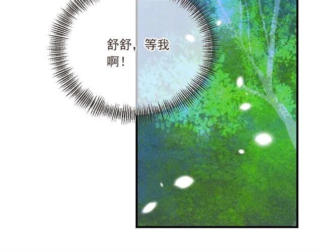 《我男票是锦衣卫》漫画最新章节第82话 解救舒舒免费下拉式在线观看章节第【144】张图片