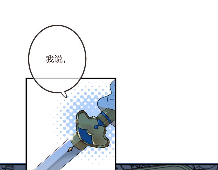 《我男票是锦衣卫》漫画最新章节第82话 解救舒舒免费下拉式在线观看章节第【20】张图片