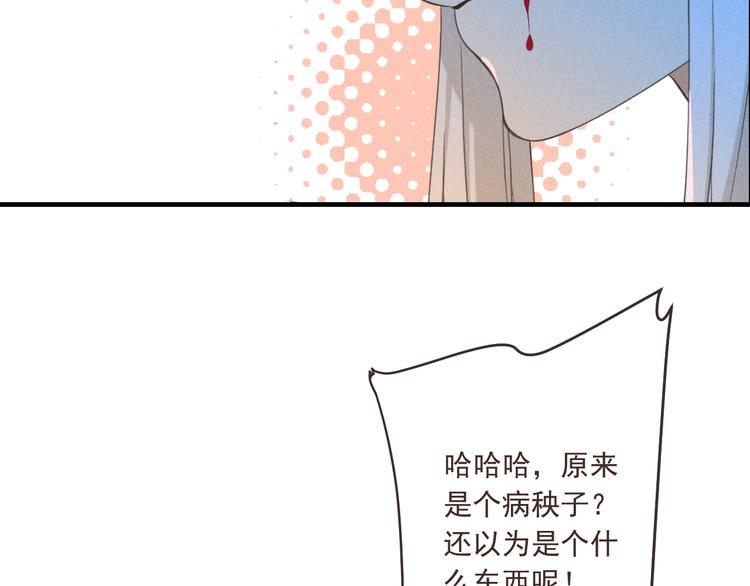 《我男票是锦衣卫》漫画最新章节第82话 解救舒舒免费下拉式在线观看章节第【25】张图片