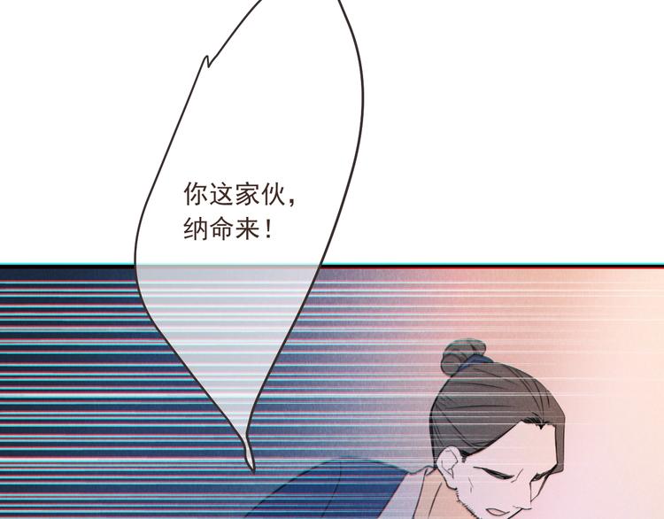 《我男票是锦衣卫》漫画最新章节第82话 解救舒舒免费下拉式在线观看章节第【38】张图片