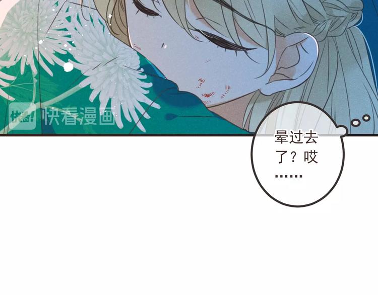 《我男票是锦衣卫》漫画最新章节第82话 解救舒舒免费下拉式在线观看章节第【55】张图片